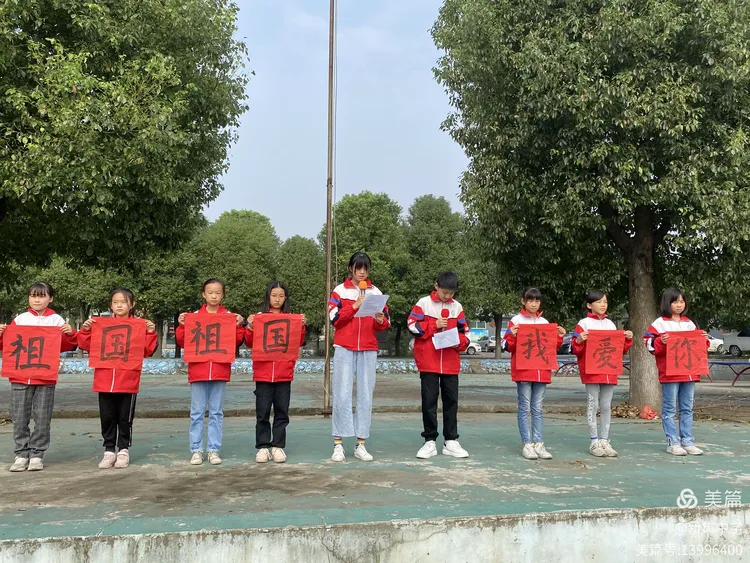 喜迎国庆，爱我中华——新集中学举办迎国庆主题活动